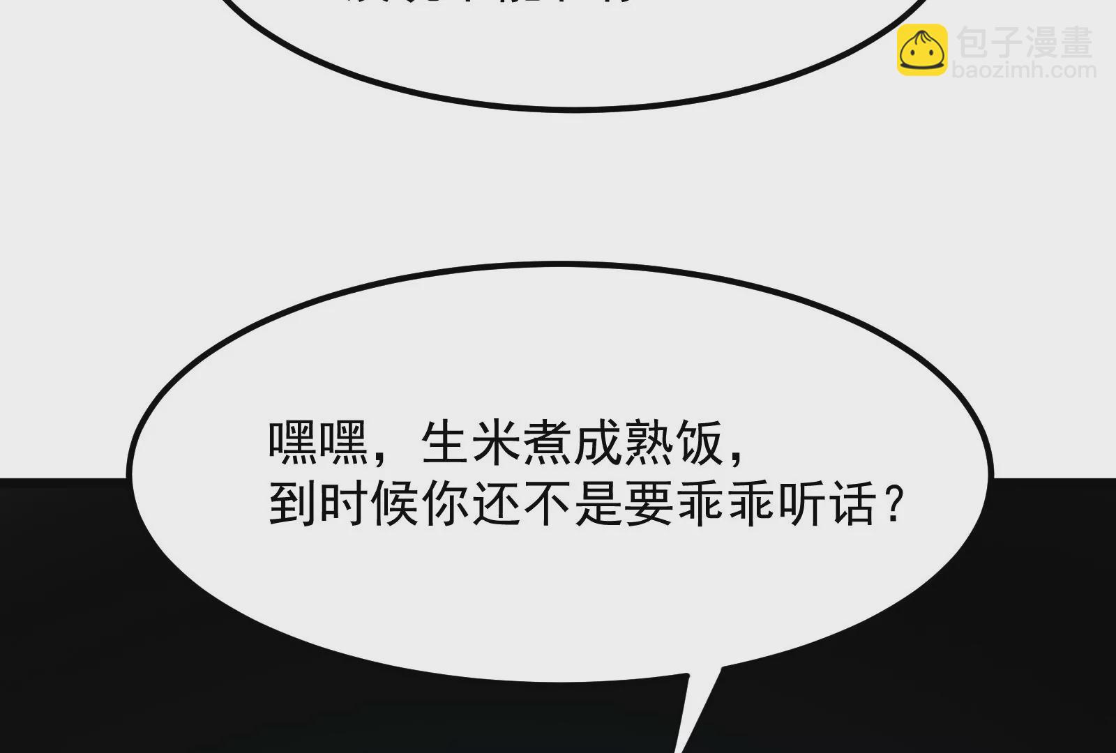 古神遊戲 - 第9話 那我就沒心理負擔了呢(2/4) - 4